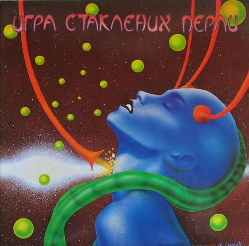 Igra Staklenih Perli - Soft Explosion Live CD (album) cover