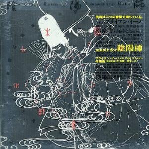 Brian Eno Music For Onmyo-Ji album cover