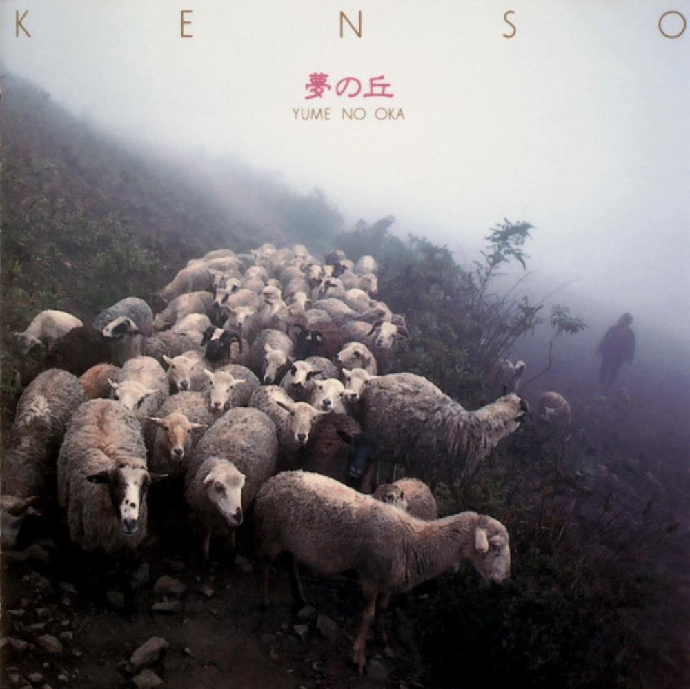 Kenso - Yume No Oka  CD (album) cover