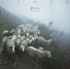 Kenso Yume No Oka  (Dream Hill) album cover