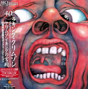 King Crimson - In the Court of the Crimson King, 40th Anniversary Edition (5CD's + DVD) CD (album) cover