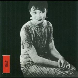 John Zorn - New Traditions In East Asian Bar Bands CD (album) cover