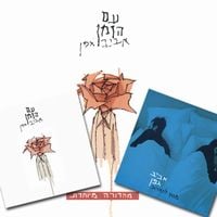 Aviv Geffen - With The Time CD (album) cover