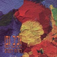 Aviv Geffen - White Nights  CD (album) cover