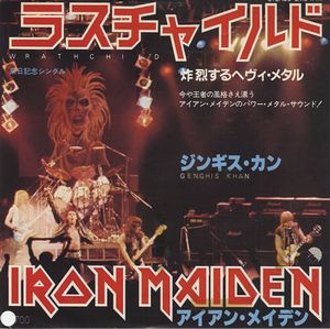 Iron Maiden Wrathchild promo album cover