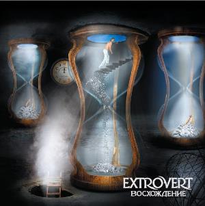 Extrovert - Восхождение CD (album) cover