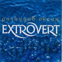 Extrovert - Making the Ocean Awake CD (album) cover