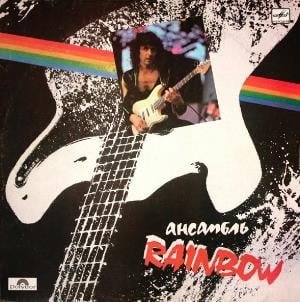 Rainbow - Ансамбль Rainbow CD (album) cover