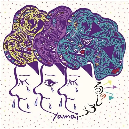 Le Silo - Yamai CD (album) cover