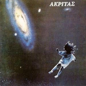 Akritas - Akritas CD (album) cover