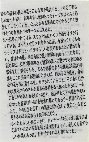 Otomo Yoshihide Early Works I ('81-85) album cover