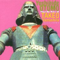 Otomo Yoshihide Plays The Music Of Takeo Yamashita album cover