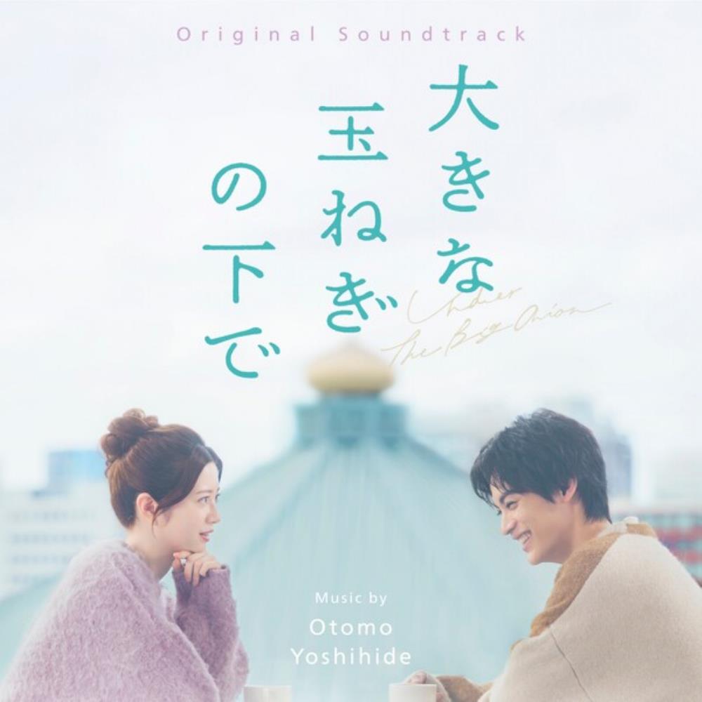 Otomo Yoshihide Under the Big Onion: Original Soundtrack album cover