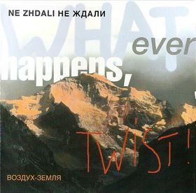 Ne Zhdali Whatever Happens, Twist album cover