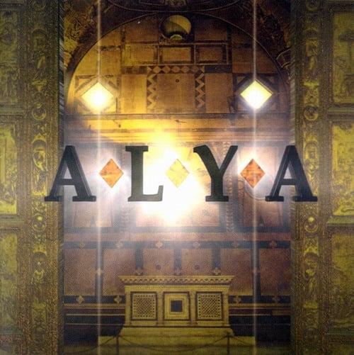 Shakary Alya album cover