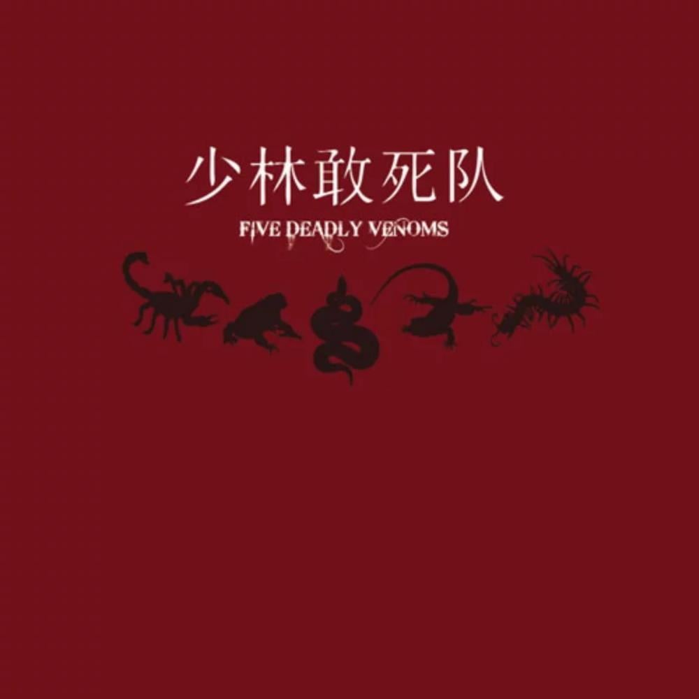 Shaolin Death Squad - Five Deadly Venoms CD (album) cover
