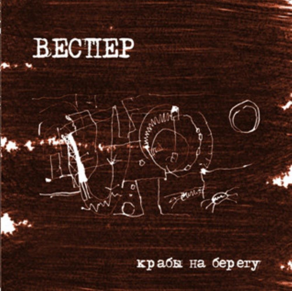 Vespero - Kraby na Beregu CD (album) cover