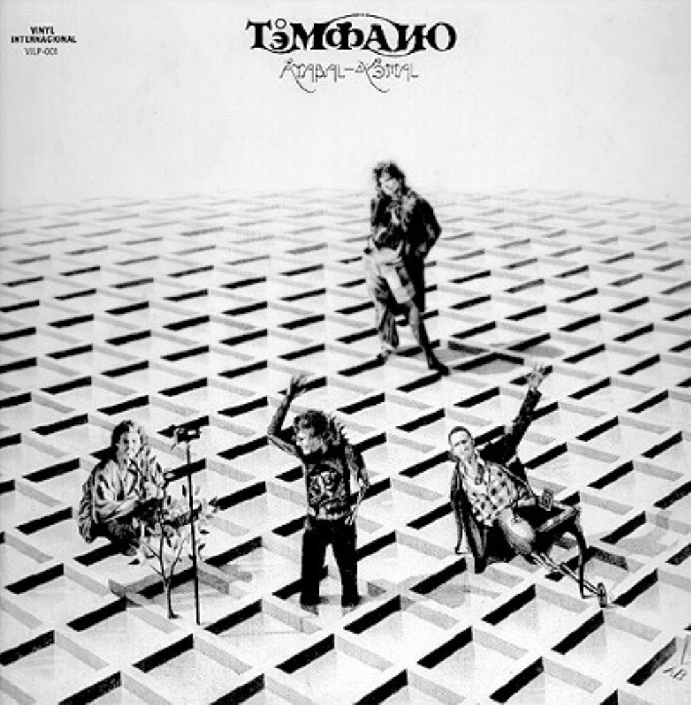 Tmpano - tabal-Ymal CD (album) cover