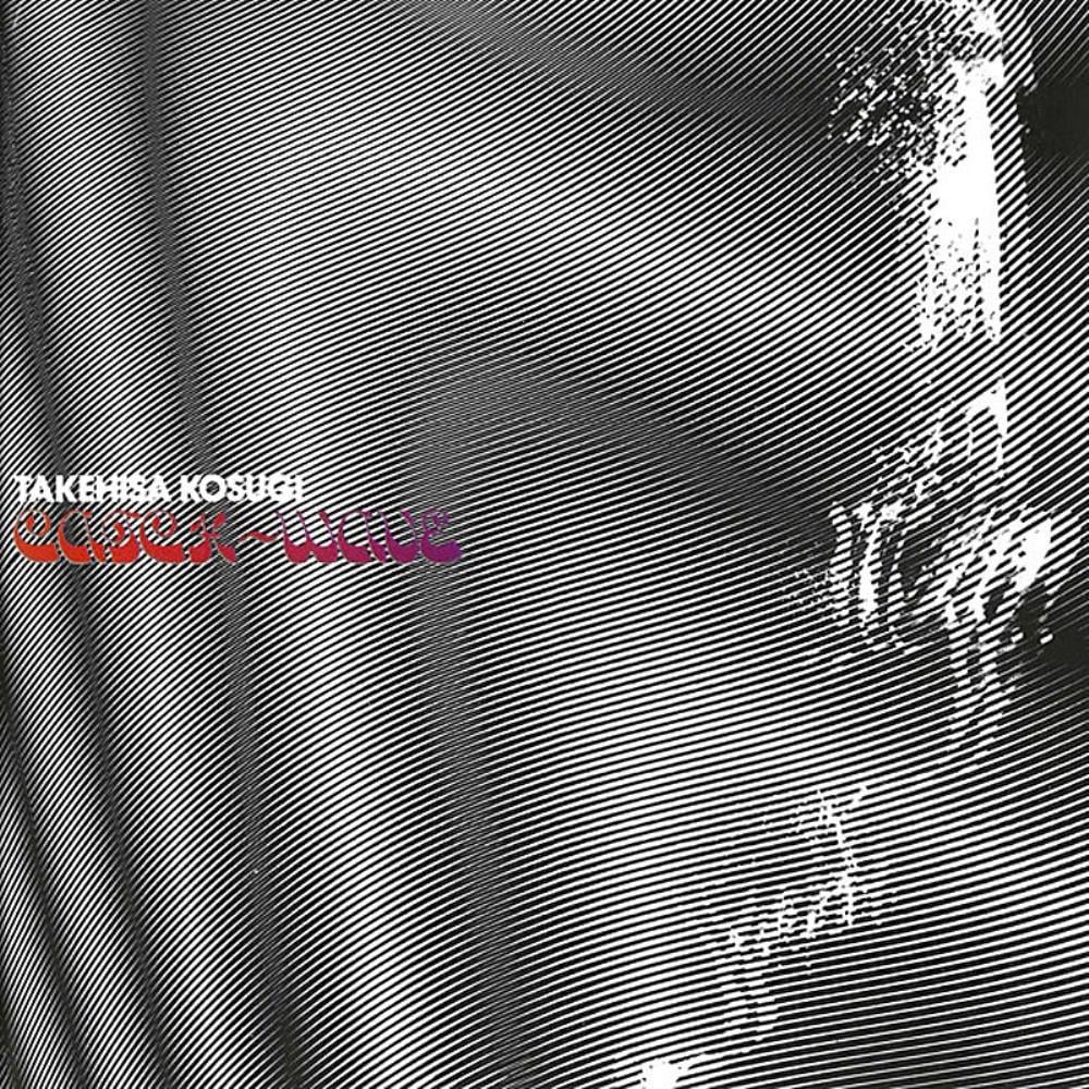 Takehisa Kosugi - Catch Wave CD (album) cover