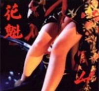 Zettaimu - Oiran CD (album) cover