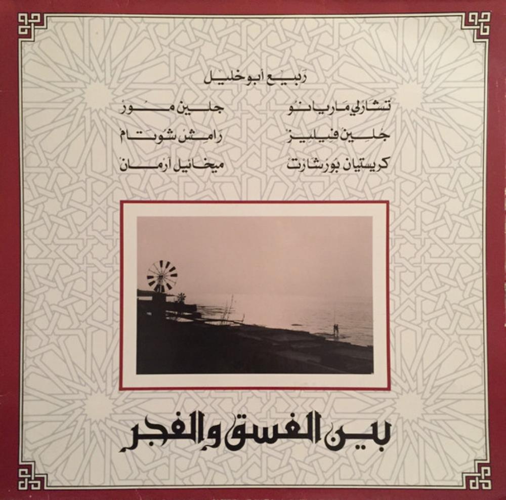 Rabih Abou-Khalil - Between Dusk And Dawn CD (album) cover