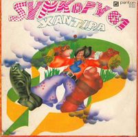 Synkopy - Xantipa CD (album) cover