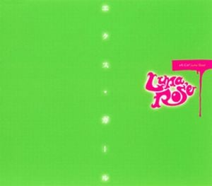 eX-Girl - Luna Ros CD (album) cover