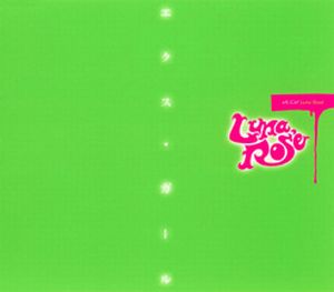 eX-Girl - Luna Ros CD (album) cover