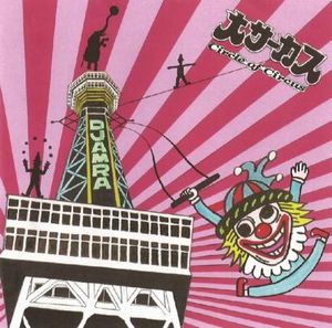 Djamra Circle of Circus album cover