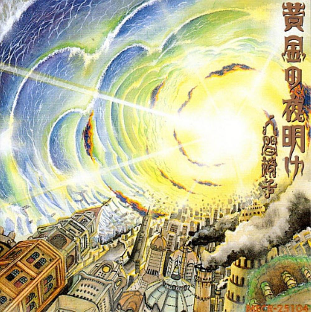 Ningen-Isu - Ohgon No Yoake CD (album) cover