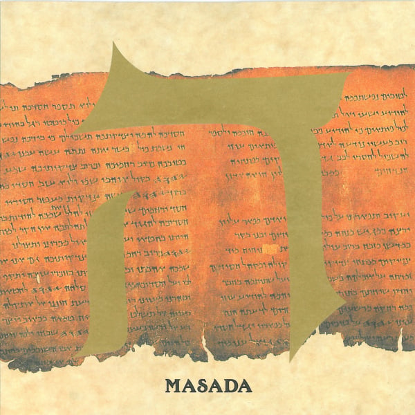 Masada - Masada 5: Hei CD (album) cover