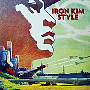 Iron Kim Style Iron Kim Style album cover