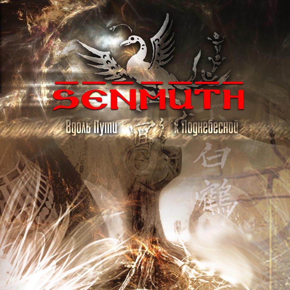 Senmuth - Vdol Puty k Podnebesnoy CD (album) cover