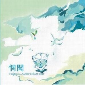 Wang Wen - 7 Objects in Another Infinite Space CD (album) cover