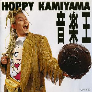 Hoppy Kamiyama King of Music album cover
