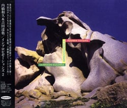 Tatsuya Yoshida - Improvisations 2 ( with Uchihashi Kazuhisa) CD (album) cover