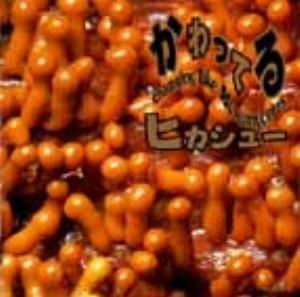 Hikashu - Kawatteru: Changing like Myxomycetes CD (album) cover