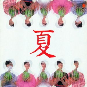 Hikashu - Natsu (Summer) CD (album) cover