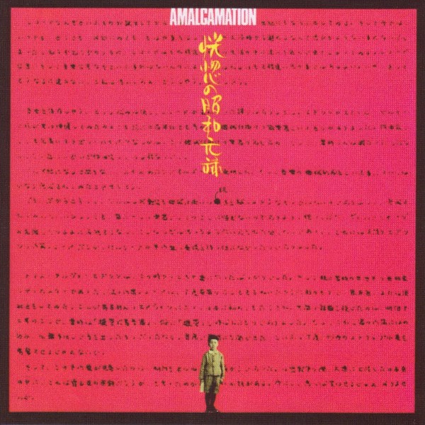 Masahiko Satoh And The Soundbreakers Amalgamation (Kokotsu No Showa Genroku) album cover