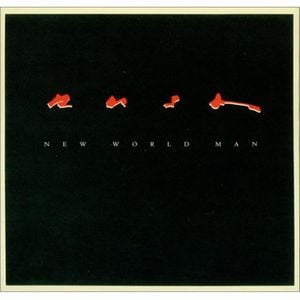 Rush - New World Man CD (album) cover