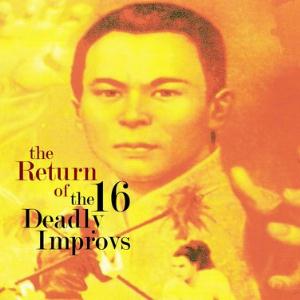 16 Deadly Improvs - The Return of The 16 Deadly Improvs CD (album) cover