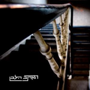 Ha' Arnav Ha-Lavan White Rabbit: album cover