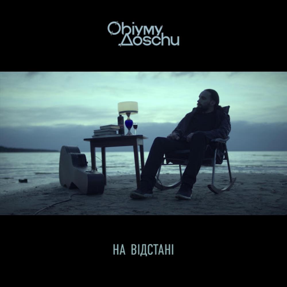 Obiymy Doschu - Na Vidstani CD (album) cover