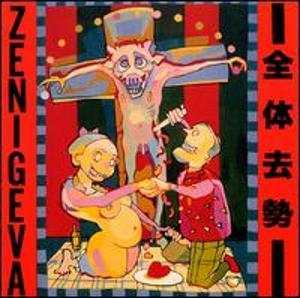 Zeni Geva Total Castration album cover