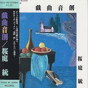 Motoi Sakuraba - Gikyoku Onsou CD (album) cover