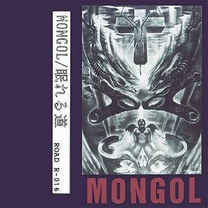Mongol - Nemureru Michi CD (album) cover