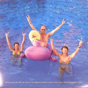 Current 93 Black Ships Heat the Dancefloor album cover