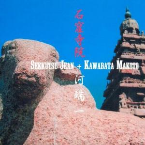 Sekkutsu Jean - Sekkutsu Jean + Kawabata Makoto CD (album) cover