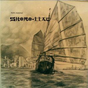 Pepe Maina - Shoro-IIat CD (album) cover