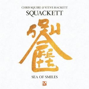Squackett - Sea of Smiles CD (album) cover